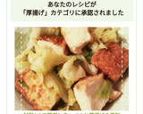 野菜1つで簡単！きゃべつと厚揚げの煮物作り方9写真