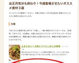 大根とほうれん草のおひたし風サラダ作り方5写真