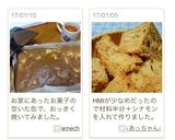 りょうこの林檎ケーキ♡ガトーインビジブル作り方6写真