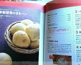 初めてでも簡単ﾚｰｽﾞﾝ酵母の丸パン♡作り方2写真