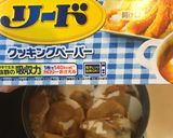 鶏と大根のこってり煮作り方3写真