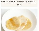米粉とライスミルクのパンケーキ作り方4写真
