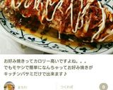 簡単オムレツ風 モヤシと豚バラとん平焼き作り方7写真