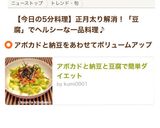 アボカドと納豆と豆腐で簡単ダイエット作り方7写真