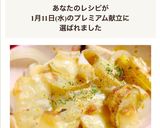 簡単うまっ！鱈ポテマスタードマヨ焼き♪作り方7写真