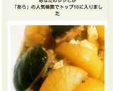 ブリのアラDE美肌に良さそうなブリ大根♪作り方13写真