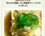 簡単！牡蠣と舞茸DEあんかけ豆腐♪作り方9写真