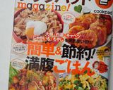 白菜と豚肉の味噌マヨ炒め作り方10写真