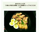 手羽元と大根の煮物作り方5写真