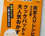 海老ハンバーグ作り方14写真