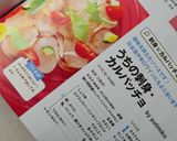 うちの刺身・カルパッチョ作り方10写真