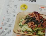 ダイエットにも♪豚肉入うちのスタミナ胡瓜作り方12写真