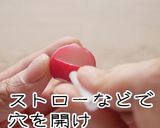頑張れ受験生！合格だるまのだるディッシュ作り方5写真