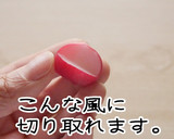 頑張れ受験生！合格だるまのだるディッシュ作り方4写真