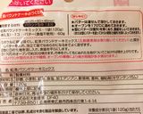100均のケーキの素でパウンドケーキ作り方2写真