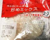 オイスターソース＆ポン酢の豚バラ野菜炒め作り方2写真