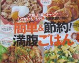 フライパンで簡単キャベツ＆チーズメンチ作り方11写真