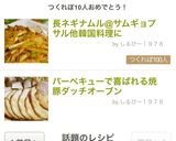 長ネギナムル@サムギョプサル他韓国料理に作り方18写真