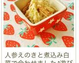 お好きな野菜で☆ごぼうサラダ作り方16写真