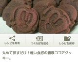 バター無し♪木綿豆腐で濃厚チョコケーキ。作り方15写真