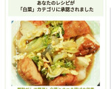 だしの素で簡単！白菜とさつま揚げの卵煮作り方10写真