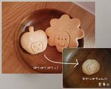 イメチェンクッキー～米粉ver.～作り方11写真