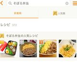 祝☆検索1位☆簡単☆そぼろ☆お弁当にも作り方7写真