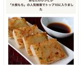 カリカリ!モチモチ!簡単大根もち作り方14写真