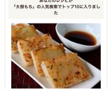 カリカリ！モチモチ！簡単大根もち作り方15写真
