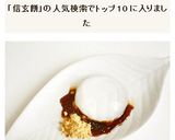 水信玄餅風　寒天ゼリー作り方4写真