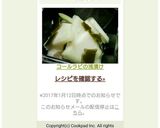 コールラビの浅漬け作り方6写真