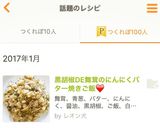 黒胡椒DE舞茸のにんにくバター焼きご飯❤作り方7写真