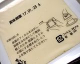 まるでラミーな濃厚お豆腐しょこらけーき作り方14写真