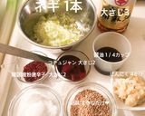 タッカンマリに、甘辛タテギ！作り方1写真