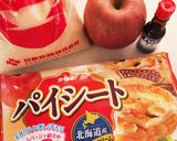 簡単で失敗なし☆スクエア型のアップルパイ作り方1写真