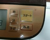 パナソニックHBでベーコンチーズパン作り方3写真