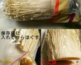 ★冷凍保存★茸(しめじのほぐし方付き)★作り方3写真