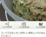 うちのふっくら豆腐ハンバーグ。作り方4写真