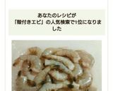 魚屋流♪冷凍殻付き海老の下処理。作り方7写真