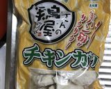 揚げない★簡単おかず(市販の冷凍)お弁当作り方1写真