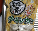 揚げない★簡単おかず（市販の冷凍）お弁当作り方1写真