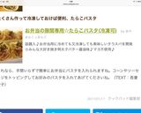 お弁当の隙間専用☆たらこパスタ(冷凍可)作り方10写真