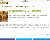 お弁当の隙間専用☆たらこパスタ(冷凍可)作り方10写真