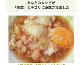 土鍋で簡単！白菜とツナのみぞれ煮作り方7写真