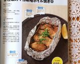 ✿牡蠣のマヨ味噌ホイル焼き✿作り方16写真