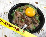【オーブン不要】夢のローストビーフ丼♪作り方1写真