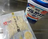 切り干し大根ヨーグルトdeツナサラダ作り方1写真