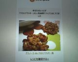 グラノーラ de ドロップクッキー風作り方6写真