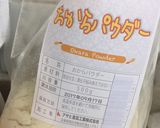 嘘っ！ってくらいなめらかなおからショコラ作り方4写真