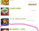 鯖の味噌煮チーズ焼き作り方3写真